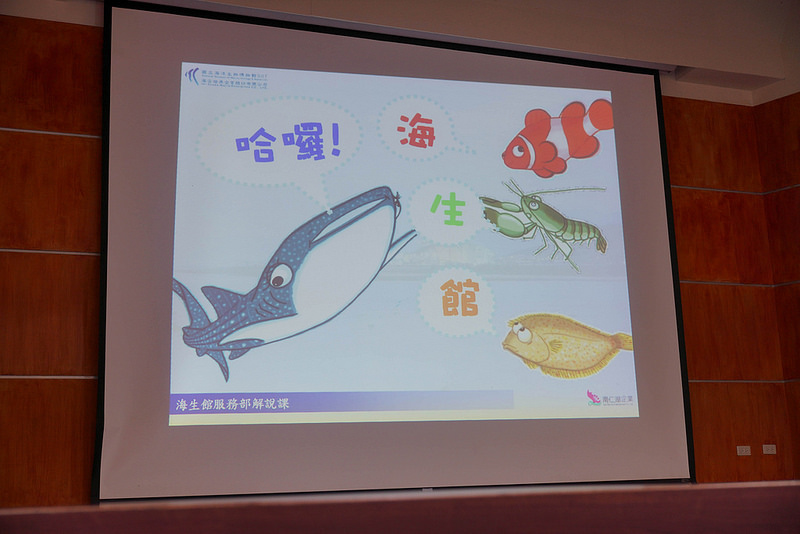 海生館夜宿 (269)