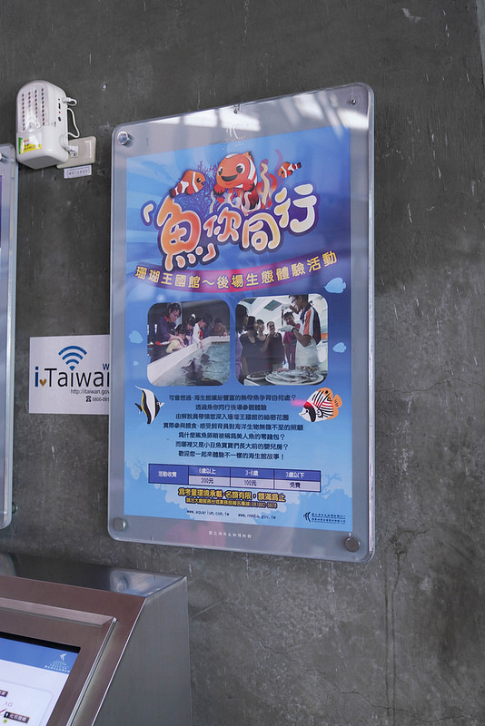 海生館夜宿 (39)