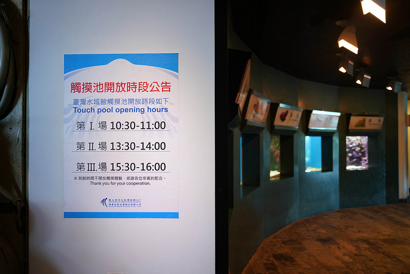 海生館夜宿 (20)