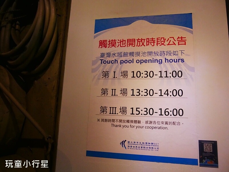 屏東室內景點｜海生館｜屏東玩水