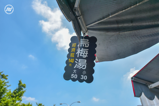 阿坤黑粉圓：台中北屯區美食-北屯市場超人氣古早味粉圓冰