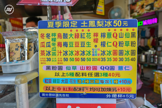 阿坤黑粉圓：台中北屯區美食-北屯市場超人氣古早味粉圓冰