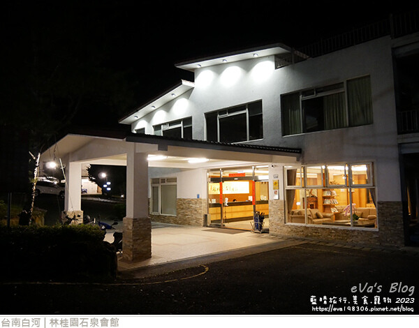 【台南住宿】林桂園石泉會館(寵物友善溫泉會館)，獨房獨戶環境舒適寧靜很有渡假氣氛，顏色如泥水的泥漿溫泉