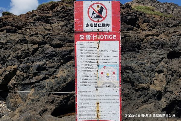 【澎湖/湖西】奎壁山摩西分海