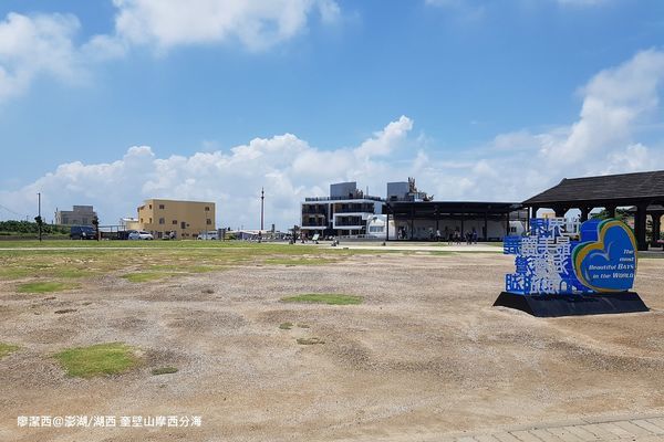 【澎湖/湖西】奎壁山摩西分海