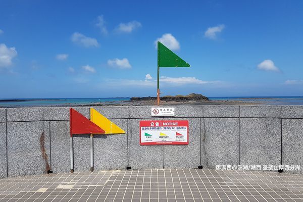 【澎湖/湖西】奎壁山摩西分海