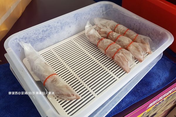 【澎湖/白沙】易家仙人掌冰