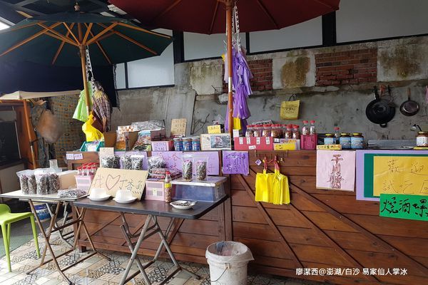 【澎湖/白沙】易家仙人掌冰