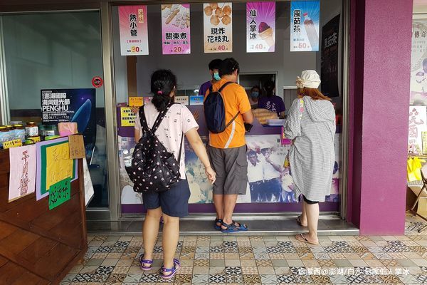 【澎湖/白沙】易家仙人掌冰