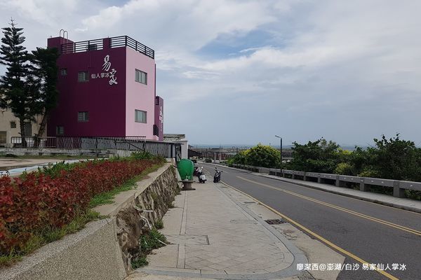 【澎湖/白沙】易家仙人掌冰