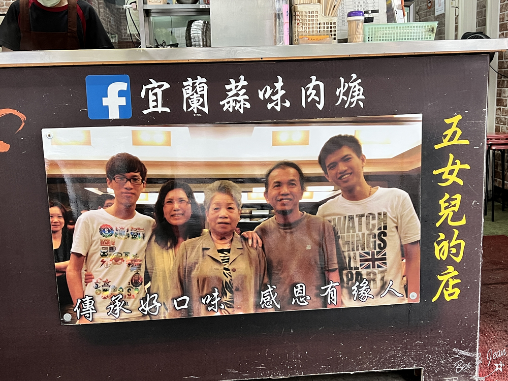 宜蘭蒜味肉焿(五女兒的店)~北門蒜味傳承,附設停車場超方便!在地人最愛的美味