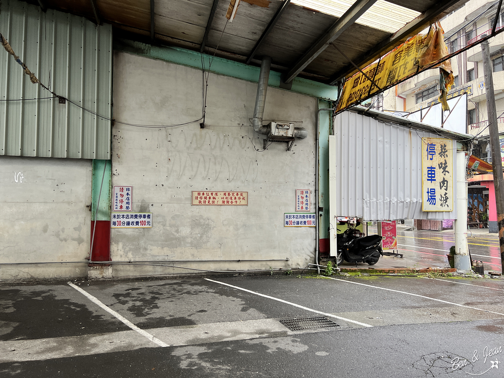 宜蘭蒜味肉焿(五女兒的店)~北門蒜味傳承,附設停車場超方便!在地人最愛的美味