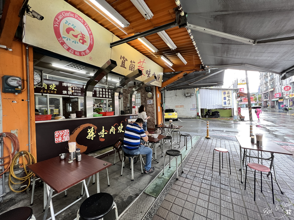 宜蘭蒜味肉焿(五女兒的店)~北門蒜味傳承,附設停車場超方便!在地人最愛的美味