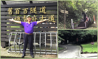 桃園景點[百吉步道] 善妹好友半日遊；林蔭密布，芬多精瀰漫，好走、好拍、好悠閒