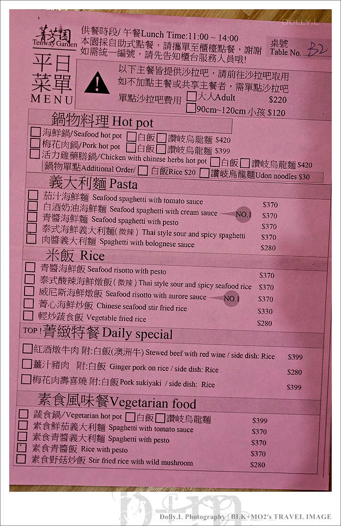 田尾│菁芳園～讓人迷醉的歐洲風情畫