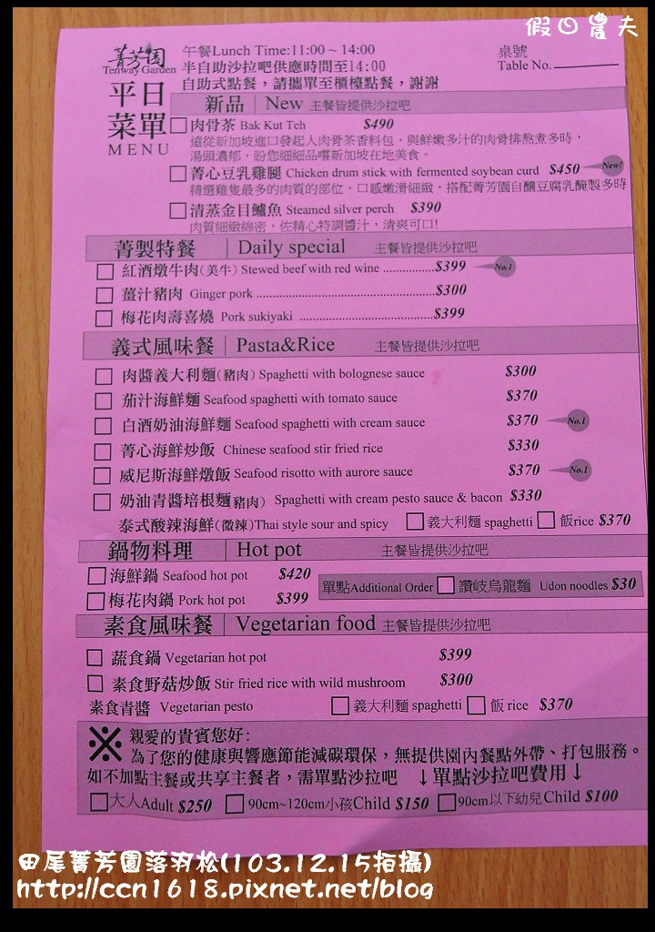 田尾菁芳園落羽松_DSC8949 田尾菁芳園落羽松_DSC8949