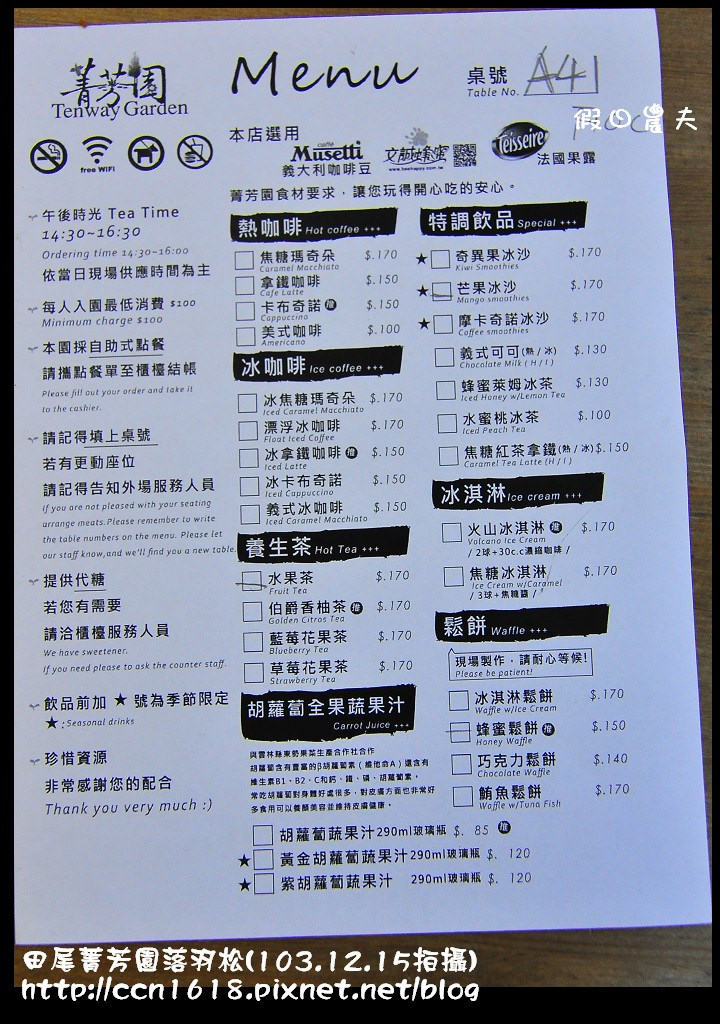 田尾菁芳園落羽松_DSC8959 田尾菁芳園落羽松_DSC8959