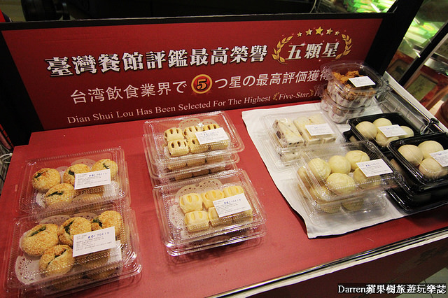 『桃園蘆竹美食餐廳』點水樓(南崁店)★江南菜系點心功夫菜/特力家居的點水樓居然有下午茶吃到飽