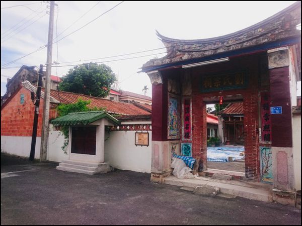 五溝水聚落-劉氏宗祠