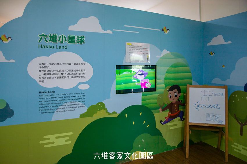 ｜屏東景點｜六堆客家文化園區，六堆小星球互動式遊戲區、親水河道、沙坑，通通免費讓你玩 - 阿婷的旅行札記。
