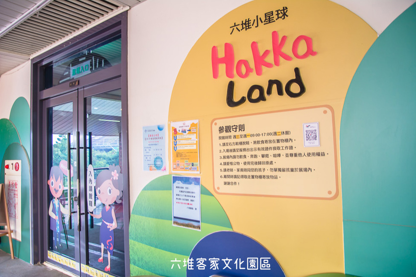 ｜屏東景點｜六堆客家文化園區，六堆小星球互動式遊戲區、親水河道、沙坑，通通免費讓你玩 - 阿婷的旅行札記。