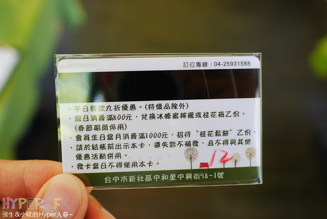 桃李河畔 – 台中新社門半日遊景觀餐廳,門票可全抵用餐消費,戶外歡迎寵物。桂花、金針花、李花、梅花、櫻花一次GET! 春天還可以看螢火蟲哦! @強生與小吠的Hyper人蔘~