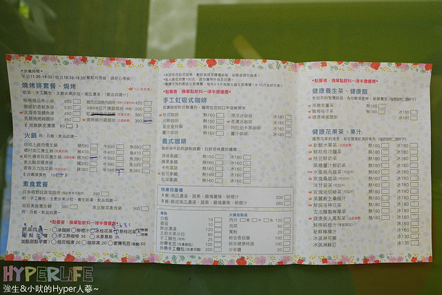 桃李河畔 – 台中新社門半日遊景觀餐廳,門票可全抵用餐消費,戶外歡迎寵物。桂花、金針花、李花、梅花、櫻花一次GET! 春天還可以看螢火蟲哦! @強生與小吠的Hyper人蔘~