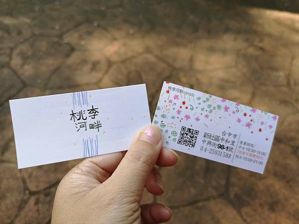 (台中/新社) 桃李河畔 - COCO享天下(隆爸妤媽愛白白)