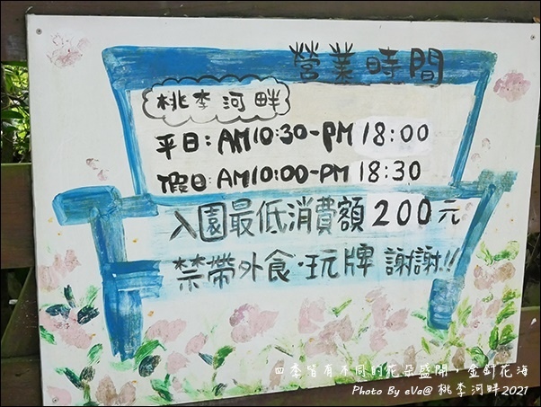 桃李河畔-05.jpg 桃李河畔-05.jpg