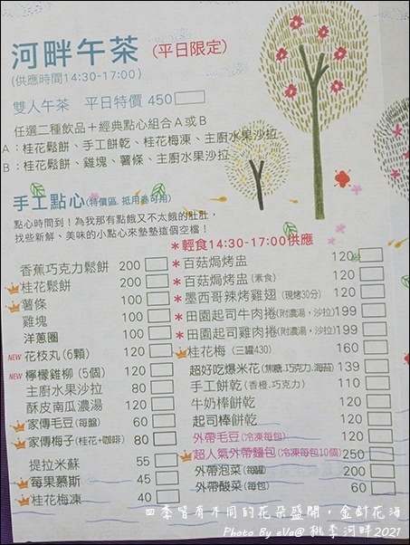 桃李河畔-27.jpg 桃李河畔-27.jpg