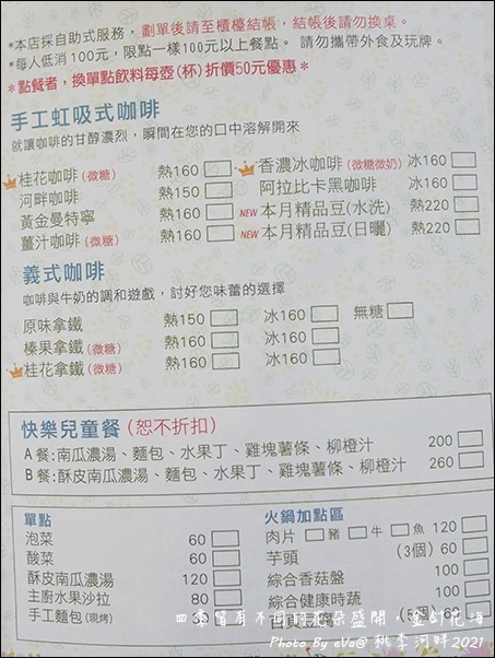 桃李河畔-25.jpg 桃李河畔-25.jpg