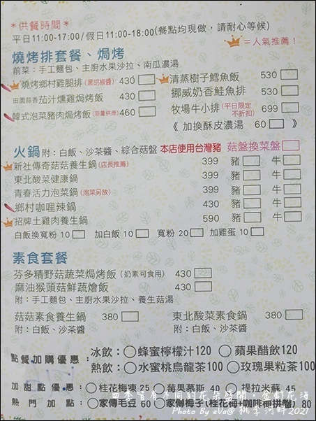 桃李河畔-24.jpg 桃李河畔-24.jpg