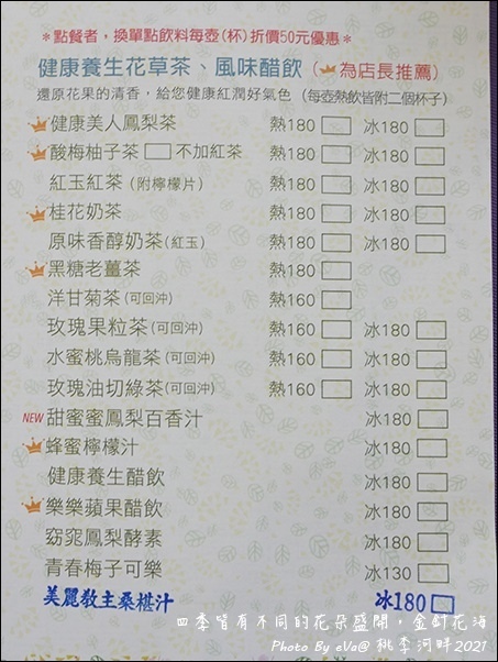 桃李河畔-26.jpg 桃李河畔-26.jpg