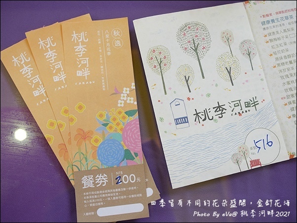 桃李河畔-23.jpg 桃李河畔-23.jpg