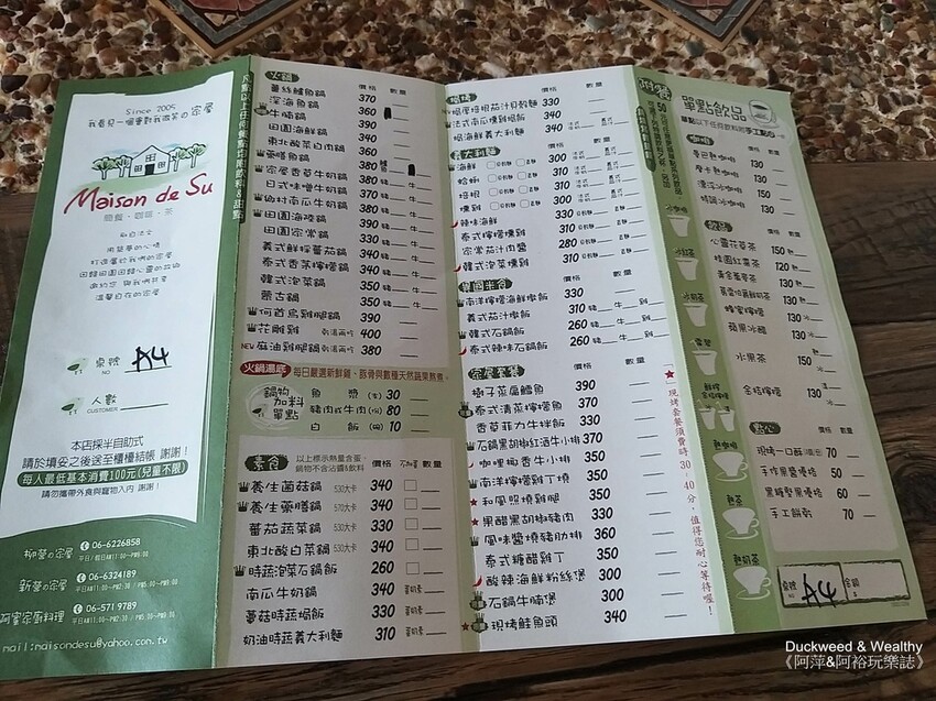 【台南食記】柳營『家屋』簡餐火鍋 | 如沐歐洲田園鄉村風格餐廳 |