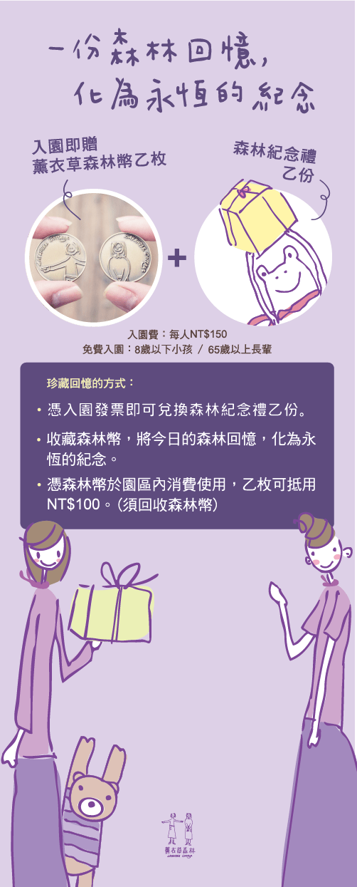 2019薰衣草節來了！薰衣草森林新竹尖石店，新竹旅遊景點！