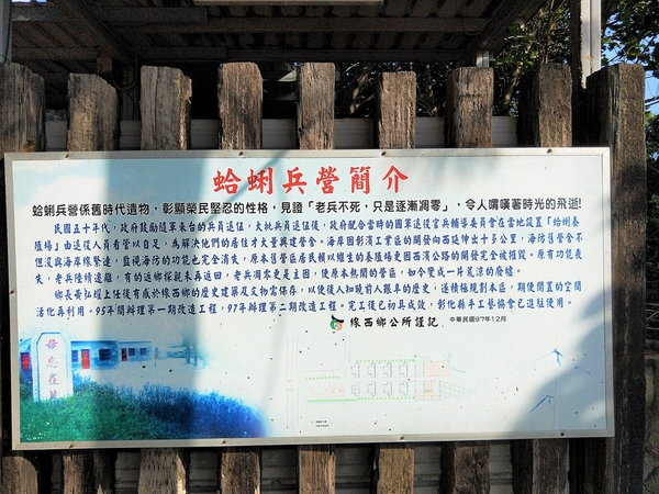 蛤蜊兵營:【彰化線西景點】蛤蜊兵營~IG網美美拍熱點,殘破不堪廢墟中締造獨特的美感