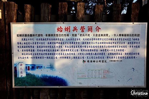 【彰化。景點】線西鄉 / 蛤蜊兵營，退役老兵之家，磚瓦上歲月依舊的鮮明痕跡，ig打卡景點