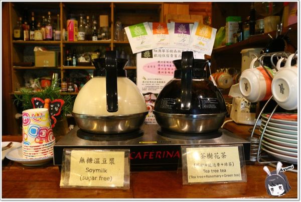 紐澳華溫泉民宿：[住宿]►花蓮玉里鎮◄紐澳華溫泉山莊－茶樹精油DIY/茶樹森林導覽