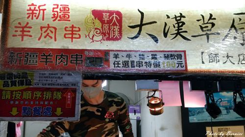 0307 2-師大夜市07.jpg