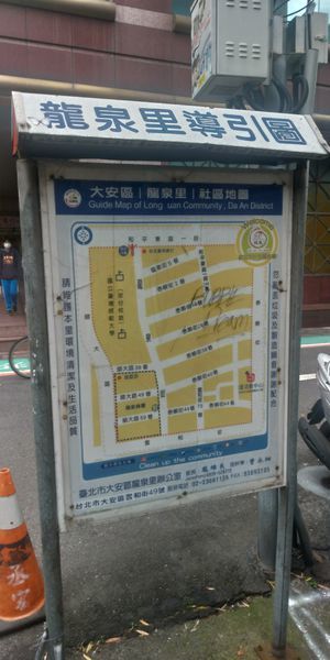 龍泉街導覽圖.jpg