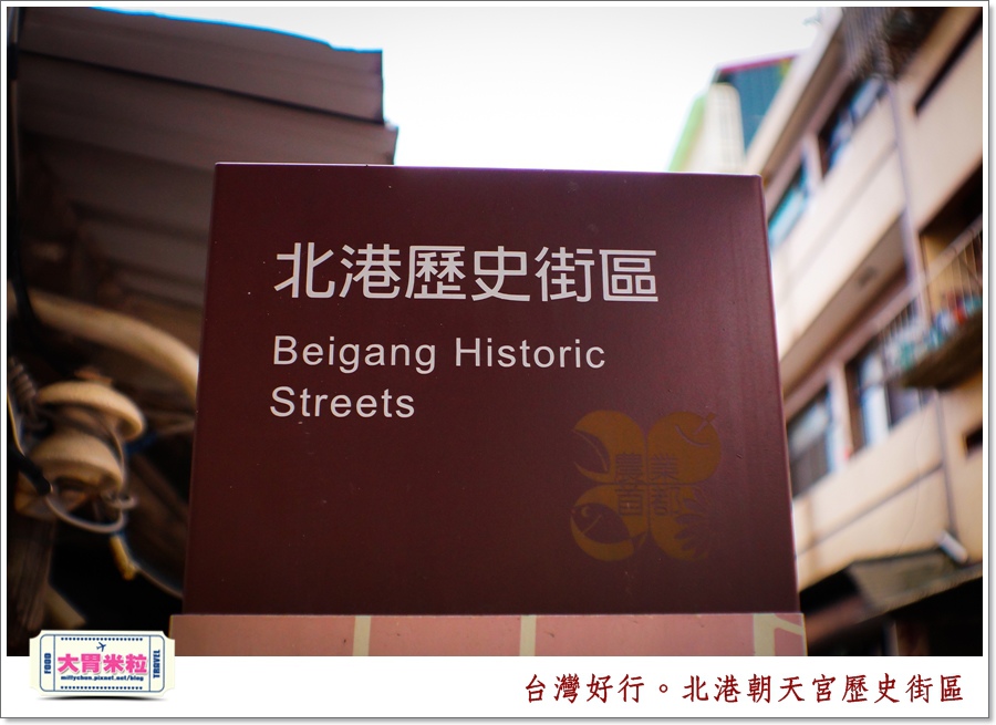 台灣好行北港虎尾線-北港朝天宮＠大胃米粒0005.jpg