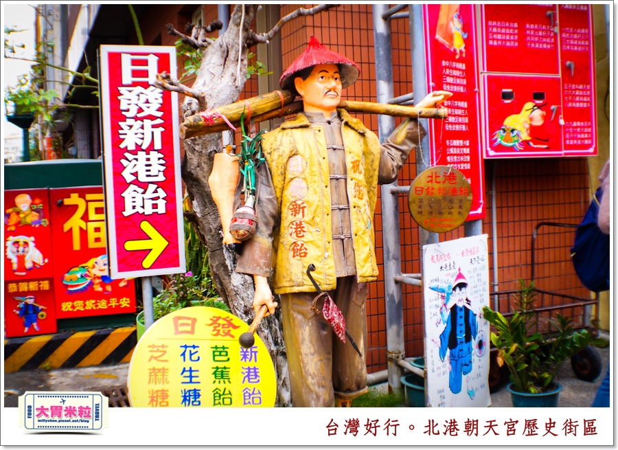 台灣好行北港虎尾線-北港朝天宮＠大胃米粒0022.jpg