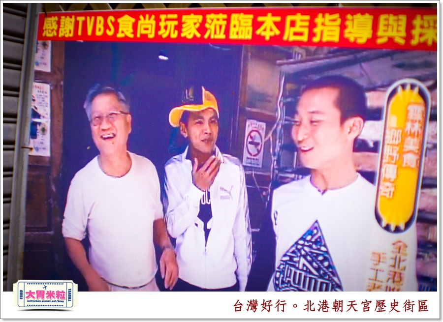 台灣好行北港虎尾線-北港朝天宮＠大胃米粒0030.jpg