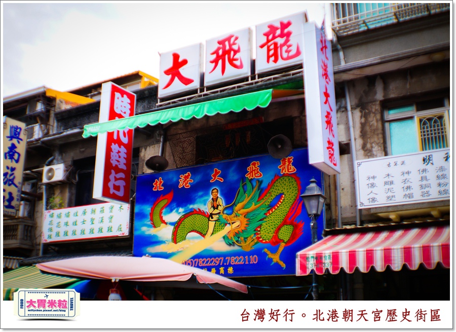 台灣好行北港虎尾線-北港朝天宮＠大胃米粒0079.jpg