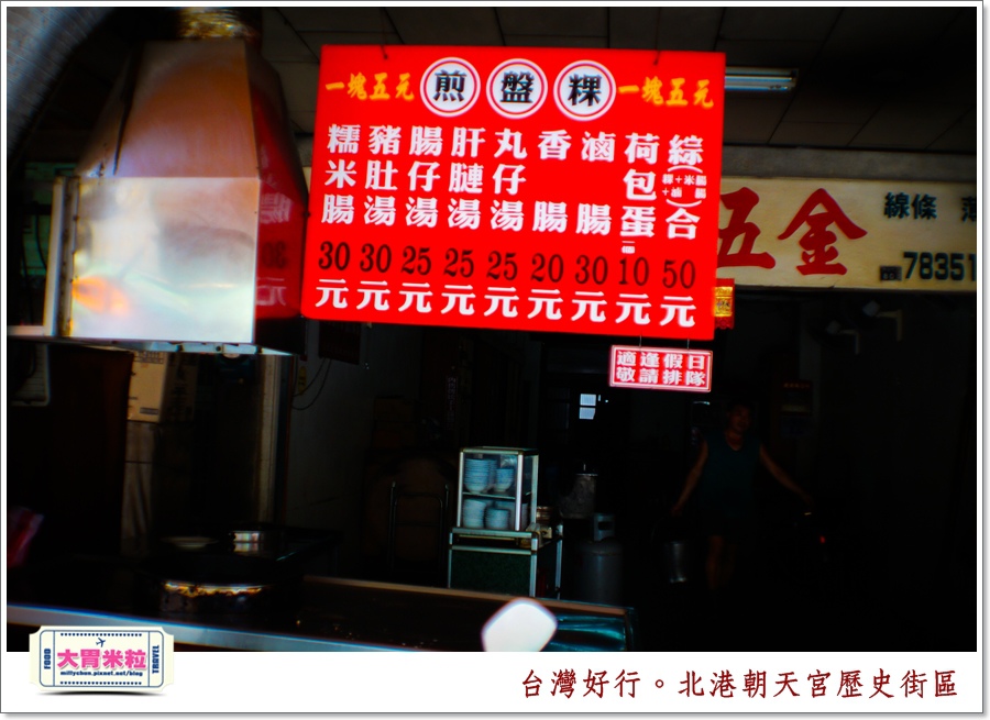 台灣好行北港虎尾線-北港朝天宮＠大胃米粒0061.jpg