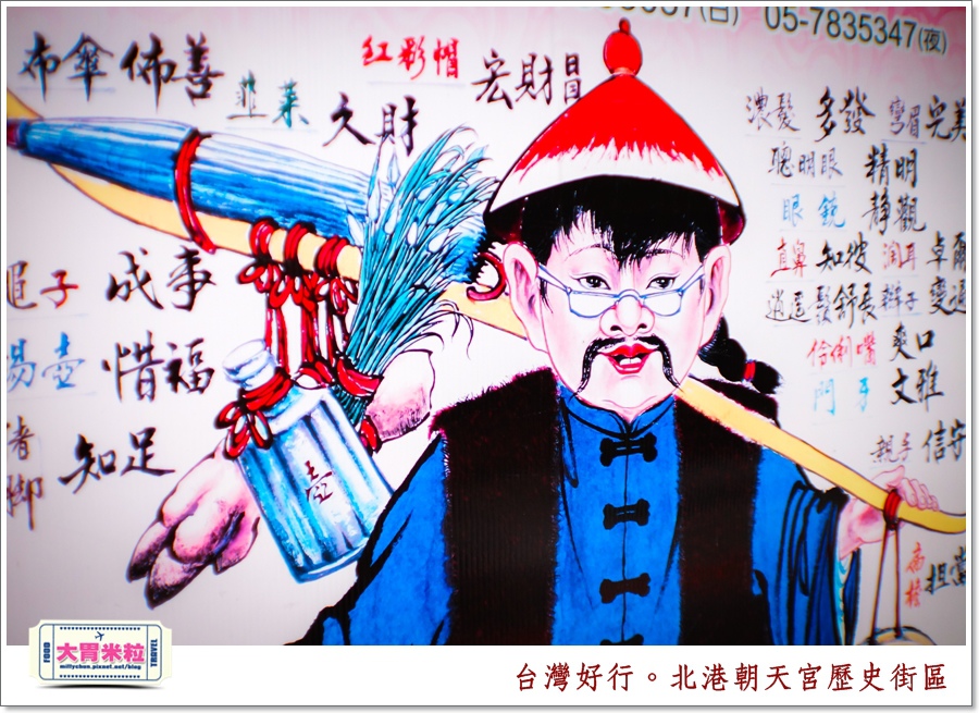 台灣好行北港虎尾線-北港朝天宮＠大胃米粒0025.jpg