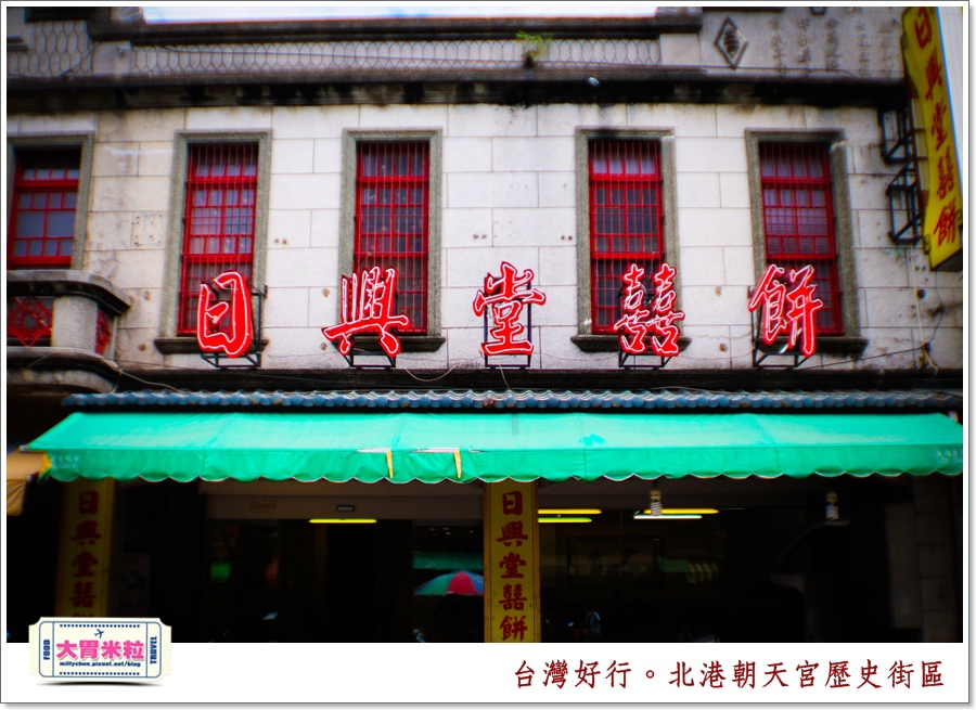 台灣好行北港虎尾線-北港朝天宮＠大胃米粒0062.jpg