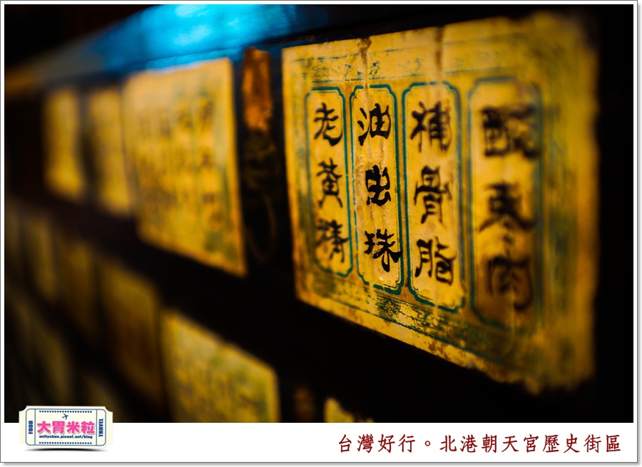 台灣好行北港虎尾線-北港朝天宮＠大胃米粒0068.jpg