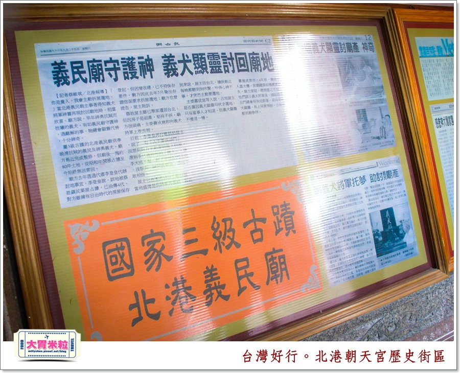 台灣好行北港虎尾線-北港朝天宮＠大胃米粒0012.jpg